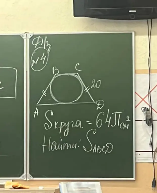Помоги мне найти площадь трапеции ABCD, если площадь круга равна 64π см².