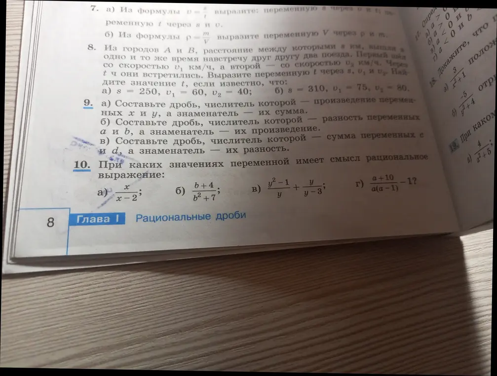 Помоги составить дробь, числитель которой произведение переменных х и у, а знаменатель их сумма и определи, при каких значениях переменной х/(х-2) выражение имеет смысл