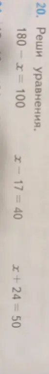 Реши уравнения x + 24 = 50, x - 17 = 40, 180-x=100