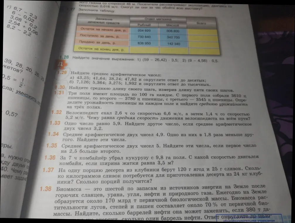 Найди значение выражения: 1) (59 - 26,42) * 3,5