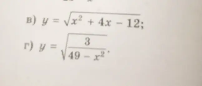 Ты просишь меня найти область определения функций: y = √(x² + 4x − 12) и y = √(3/(49 - x²))