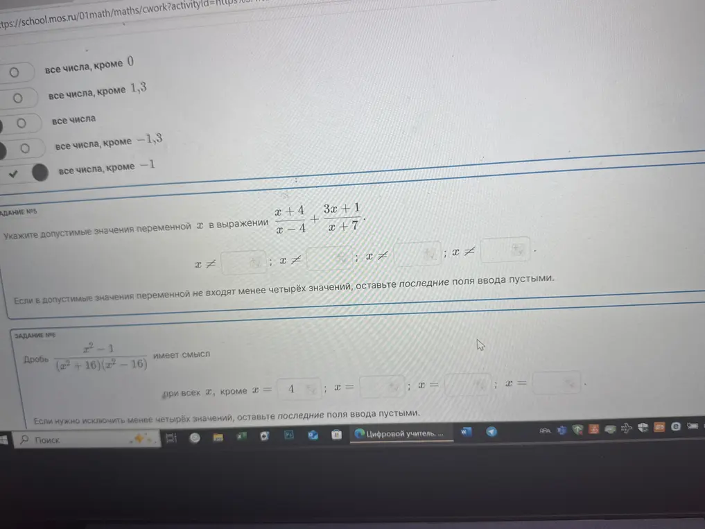 Укажи допустимые значения переменной x в выражении (x+4)/(x-4) + (3x+1)/(x+7)