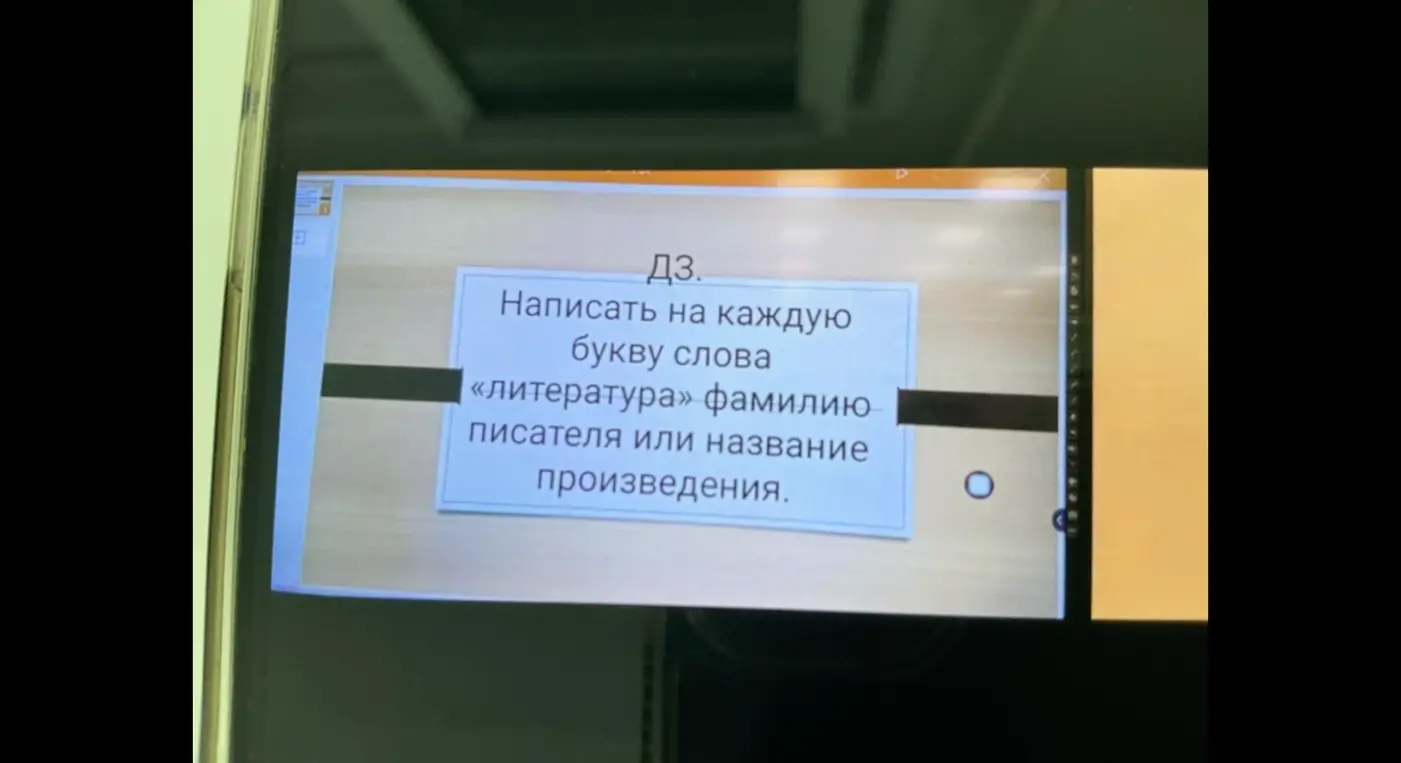 Составь список, где на каждую букву слова «литература» написана фамилия писателя или название произведения.