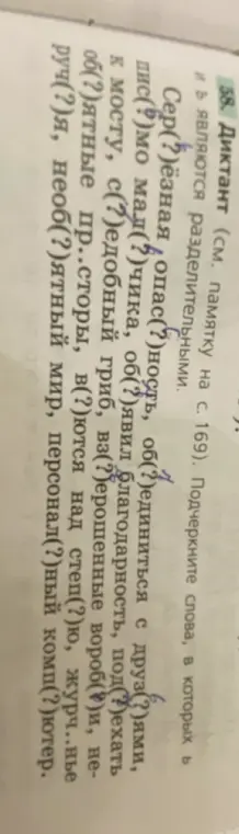 Подчеркни слова, в которых ъ и ь являются разделительными.