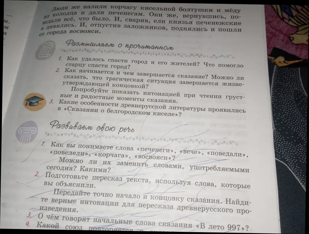 Объясни значение слов "печенеги", "вече", "поведали", "повелели", "корчага", "восвояси"
