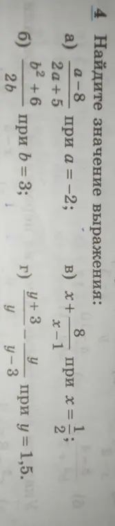 Найди значение выражения: a) (a-8)/(2a+5) при a = -2