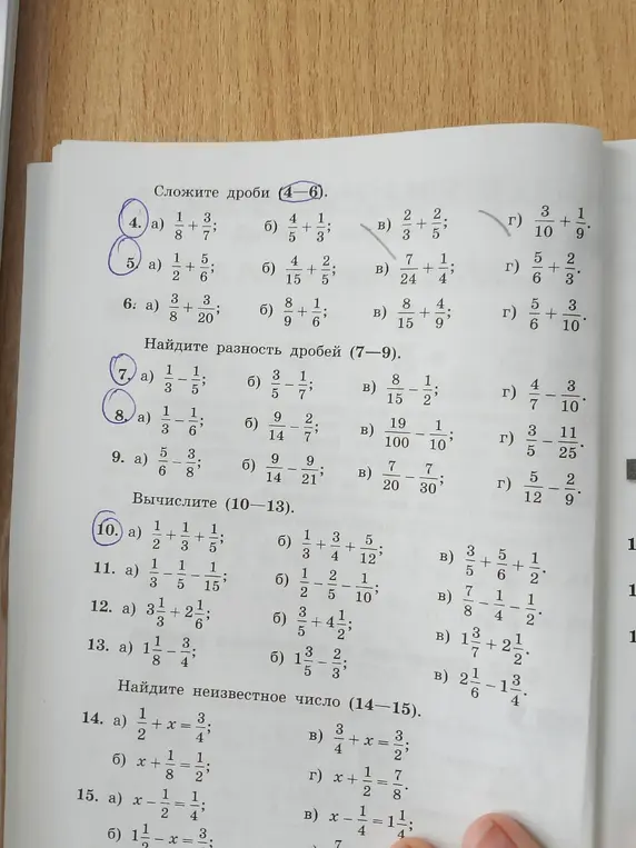 Реши пример 4а): Сложи дроби 1/8 + 3/7