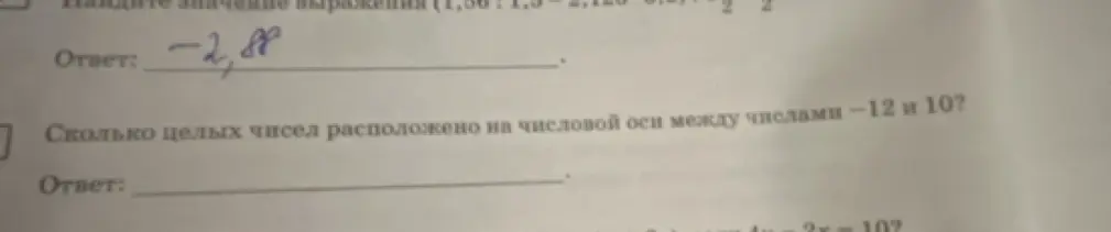 Как определить, сколько целых чисел расположено на числовой оси между числами -12 и 10?
