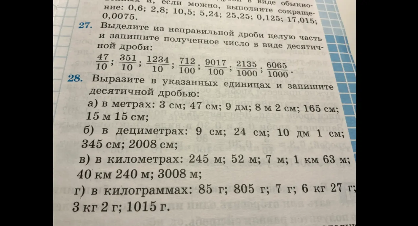 Выдели из неправильной дроби целую часть и запиши полученное число в виде десятичной дроби: 47/10