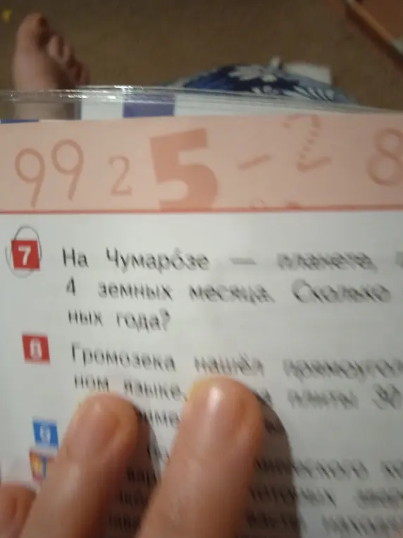 Ты просишь решить задачу: если на Чумарозе год - это 4 земных месяца, то сколько земных месяцев в году на Чумарозе?
