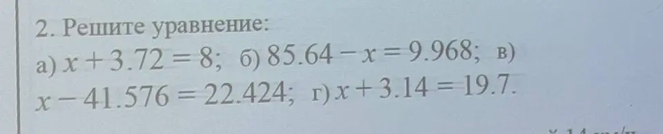 Реши уравнение: a) x +3.72 = 8