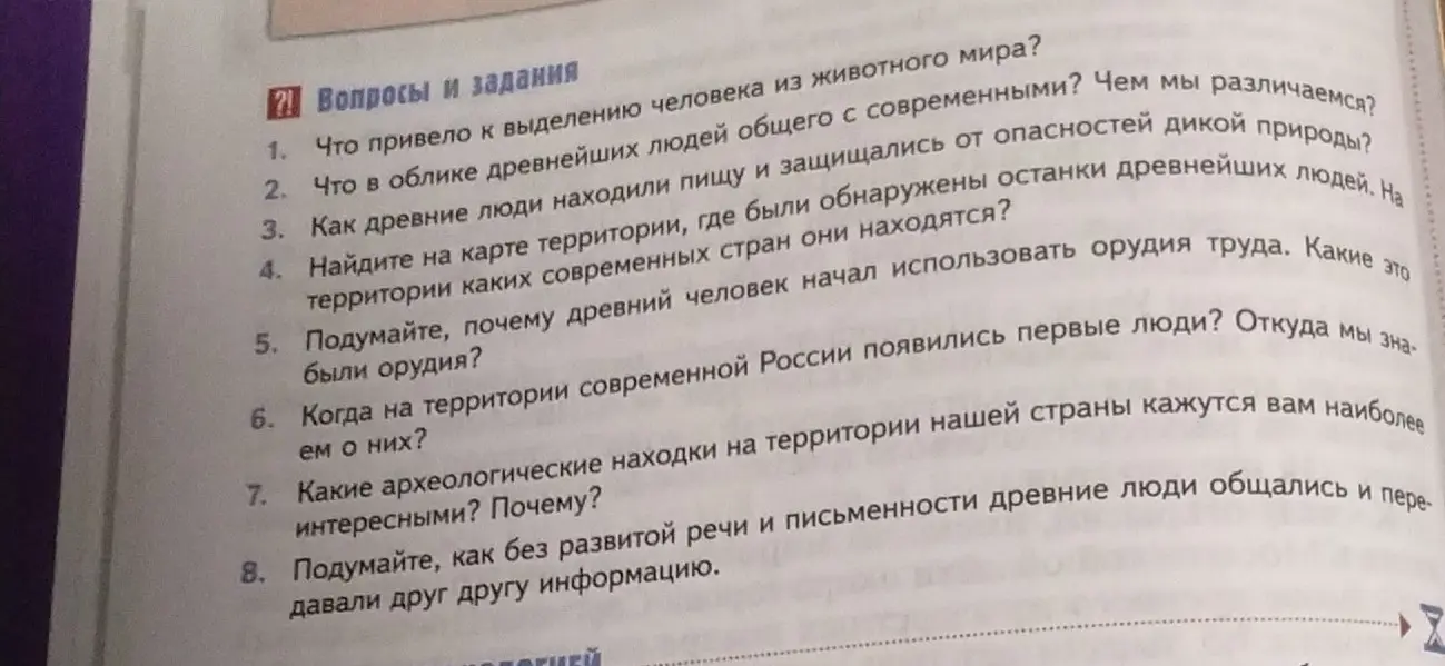 Что привело к выделению человека из животного мира?