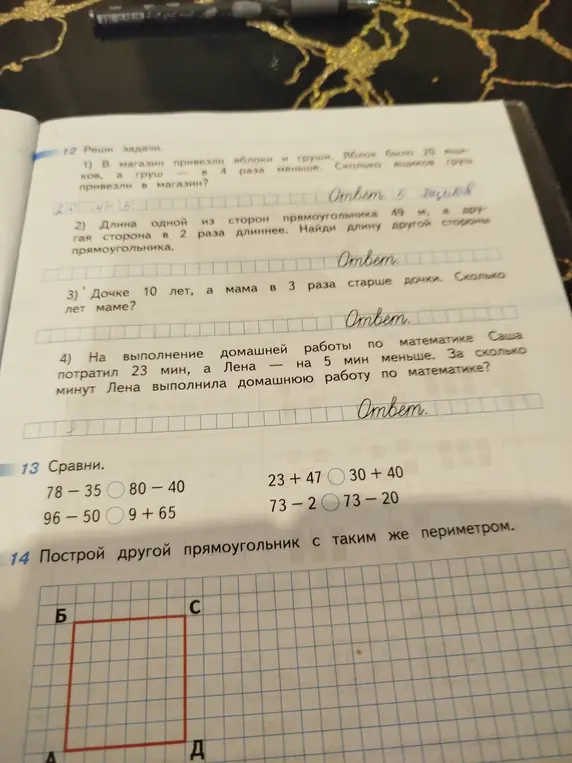 Реши задачу: в магазин привезли яблоки и груши, яблок 20 ящиков, груш в 4 раза меньше. Сколько ящиков груш привезли в магазин?