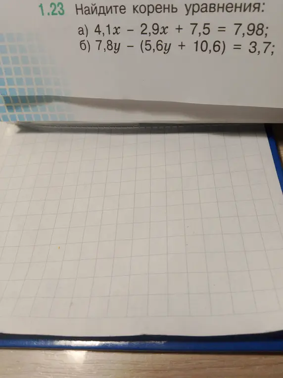 Помоги мне найти корень уравнения 4,1x - 2,9x + 7,5 = 7,98
