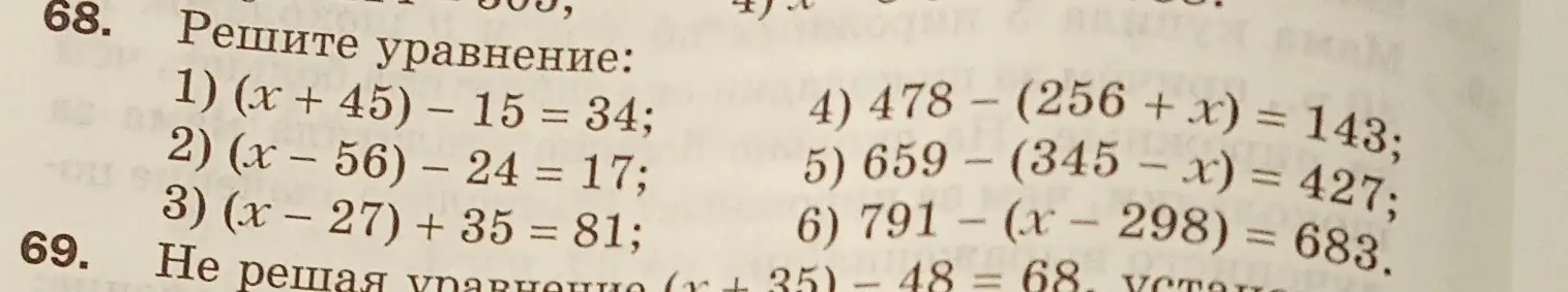 Помоги мне решить уравнение: (x + 45) - 15 = 34