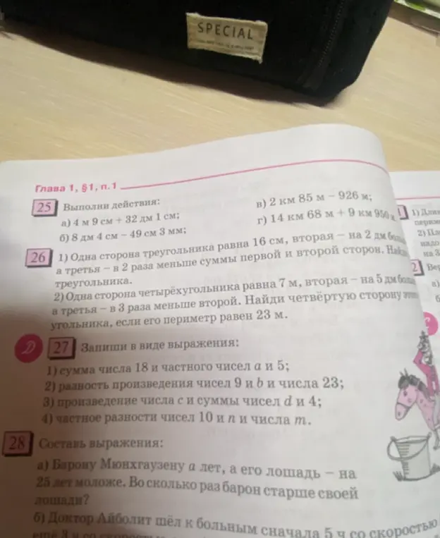 Запиши в виде выражения: сумма числа 18 и частного чисел а и 5