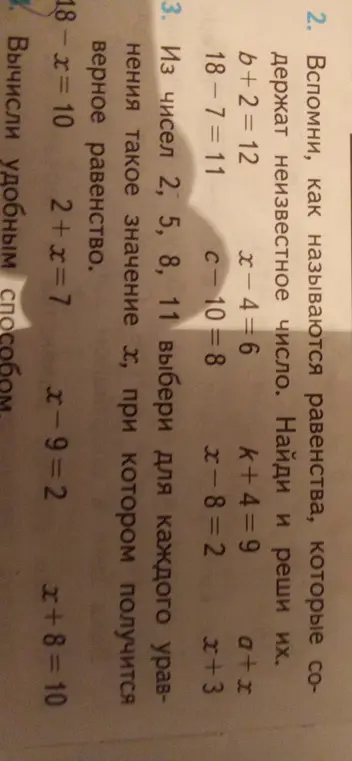 Помоги решить уравнения: b + 2 = 12, 18 - 7 = 11, x - 4 = 6, c - 10 = 8, k + 4 = 9, x - 8 = 2, a + x, x + 3. Из чисел 2, 5, 8, 11 выбери значение x для уравнений: 18 - x = 10