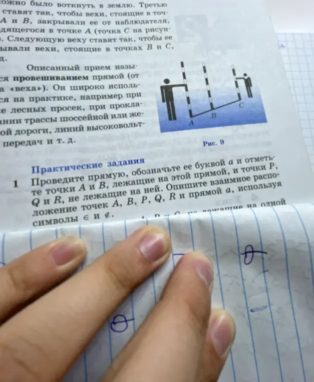 Объясни, как провести прямую a и отметить точки A и B, лежащие на этой прямой, и точки P, Q и R, не лежащие на ней. Опиши взаимное расположение точек A, B, P, Q, R и прямой a, используя символы ∈ и ∉.