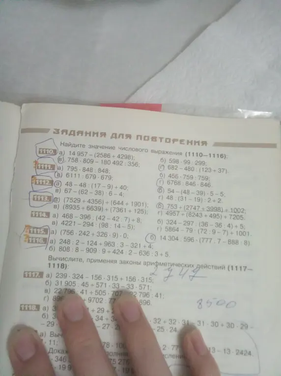 Реши примеры: 14 957 - (2586 + 4298), 758 * 809 - 180 492 : 356, 795 * 848 : 848, 6111 : 679 * 679, 48 - 48 : (17-9) + 40, 67 - (62-38): 6-4, (7529 + 4356) + (644 + 1901), (8935+6639) + (7361 + 125), 468 - 396 : (42-42:7) + 8, 4221 - 294: (98: 14-5), (756-242 + 326.9).0, 14304: 596 - (777: 7-888: 8), 248:2-124+963:3-321+4, 808:8-909 : 9 + 424 :2-636:3+5, 239-324-156.315+156-315, 31905:45 +571-33-33-571, 22 796:41 +505-707-02 796:41, 89f +9702:77 896, 3 +29+