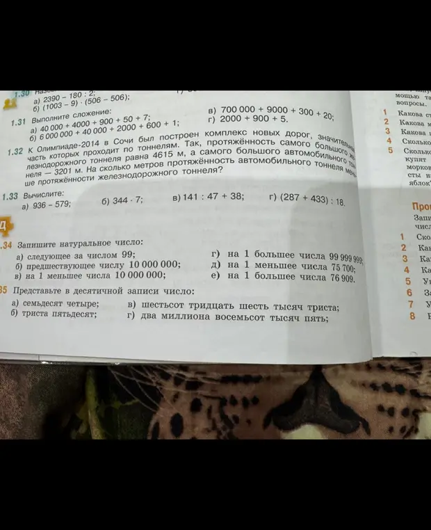Выполни вычисления, запиши натуральное число и представь число в десятичной записи
