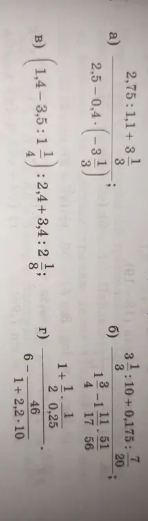 Помоги мне решить пример a) \frac{2,75 : 1,1 + 3 \frac{1}{3}}{2,5 - 0,4 \cdot (-3 \frac{1}{3})}