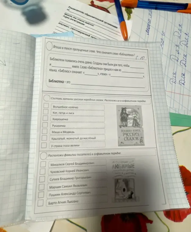 Помоги мне вставить в текст пропущенные слова, составить каталог русских народных сказок и расположить фамилии писателей в алфавитном порядке