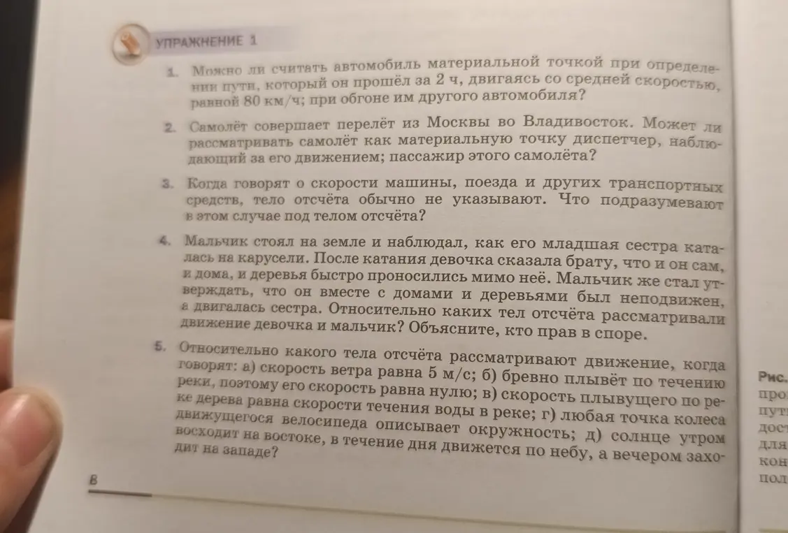 Можешь ли ты решить задачу: можно ли считать автомобиль материальной точкой при определении пути, который он прошёл за 2 ч, двигаясь со средней скоростью, равной 80 км/ч; при обгоне им другого автомобиля?