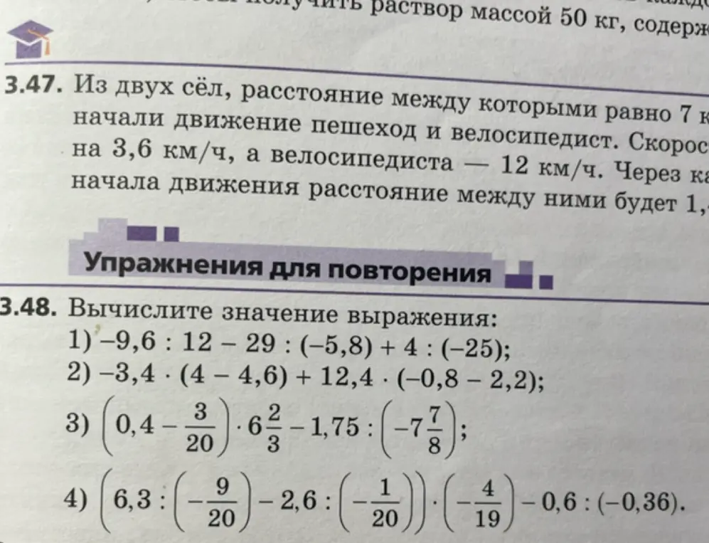 Вычисли значения выражений 1, 2, 3 и 4.