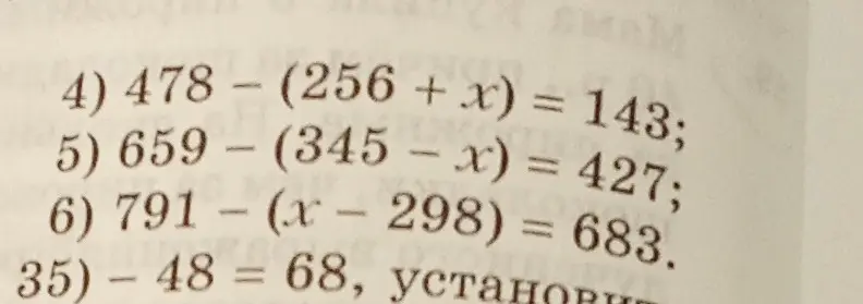 Помоги мне решить уравнения: 478 - (256 + x) = 143