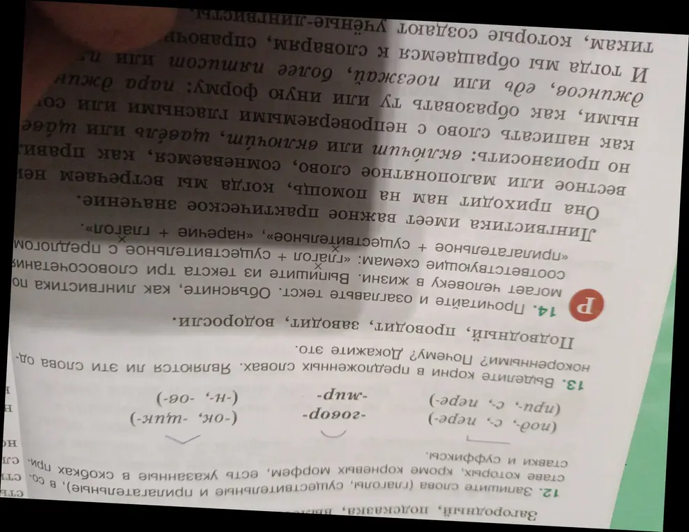 Помоги выделить корни в предложенных словах: Подводный, проводит, заводит, водоросли.