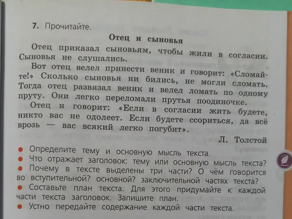 Определи тему и основную мысль текста.