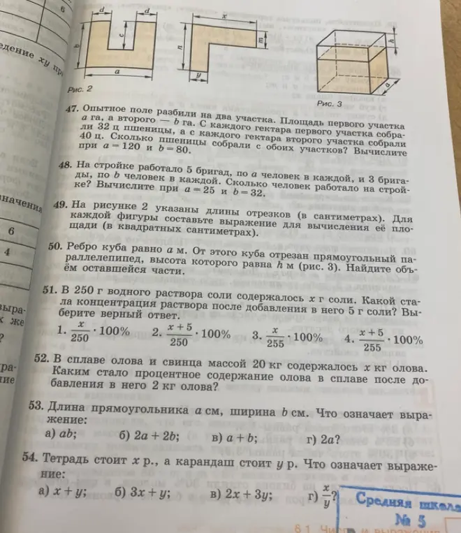 Помоги решить задачи 51-54