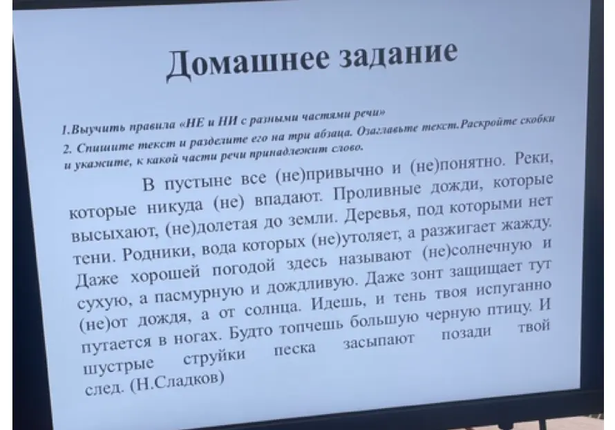 Мне нужно списать текст, разделяя его на три абзаца, озаглавить текст, раскрыть скобки и указать часть речи
