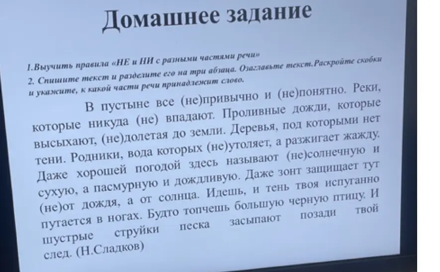 Спиши текст, раздели его на три абзаца, озаглавь текст, раскрой скобки и укажи, к какой части речи принадлежит слово.