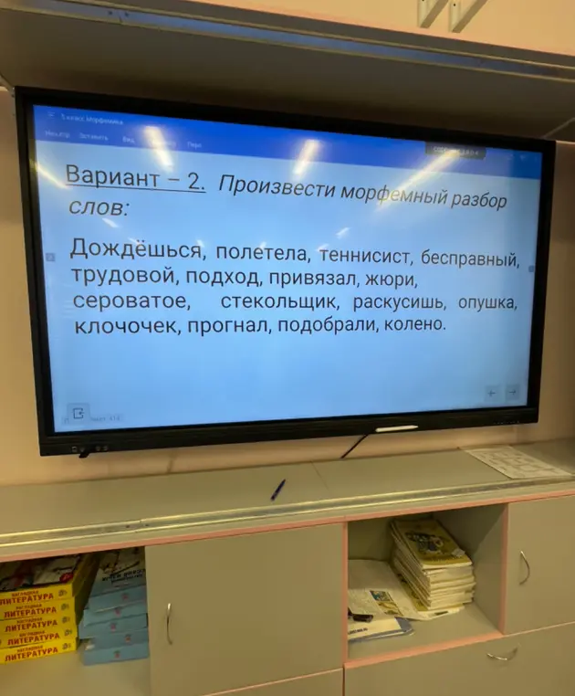 Ты просишь произвести морфемный разбор слов: Дождёшься, полетела, теннисист, бесправный, трудовой, подход, привязал, жюри