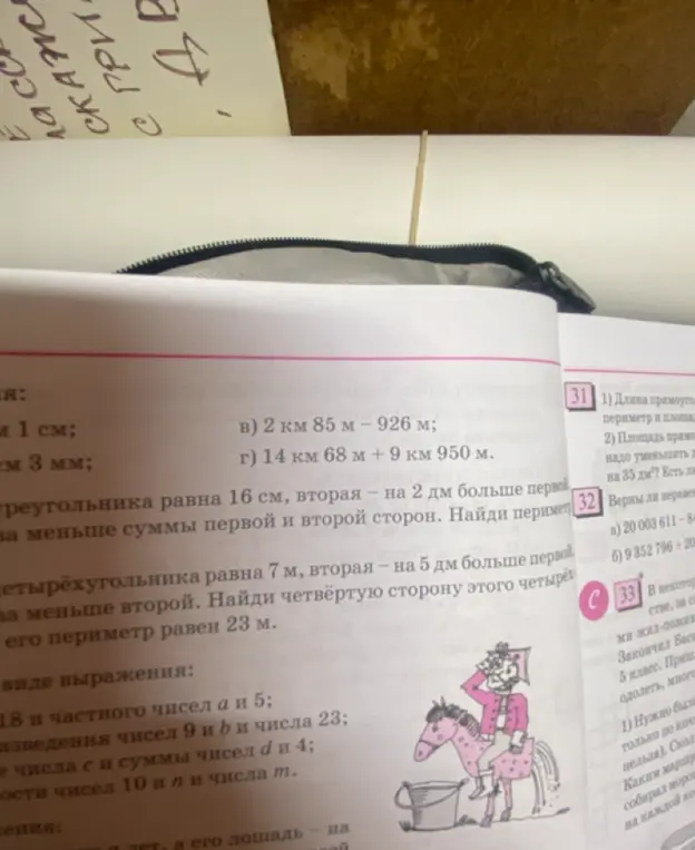 Вычисли 2 км 85 м - 926 м