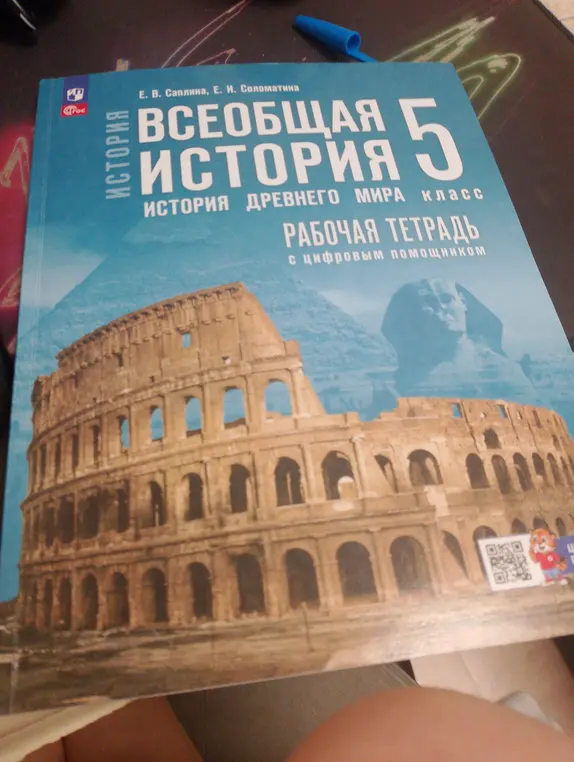 Что изображено на обложке учебника?