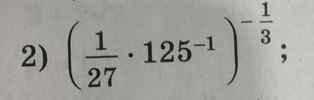 Объясни, как решить пример (1/27 * 125^(-1))^(-1/3)