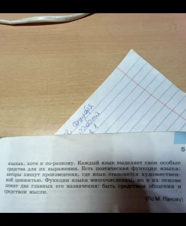 Составь план текста.