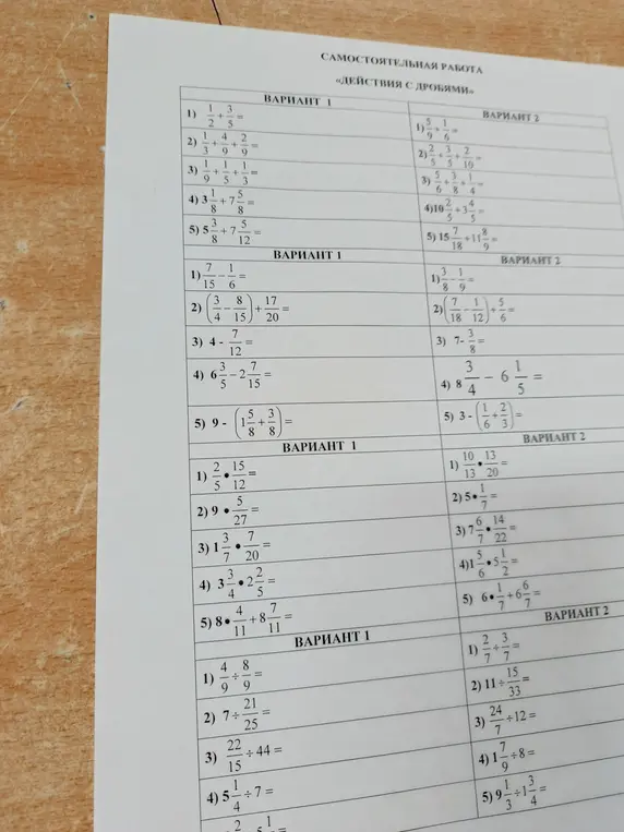 Реши пример 1 из варианта 1: 1/2 + 3/5 =