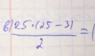 Вычисли значение выражения (25*(25-3))/2