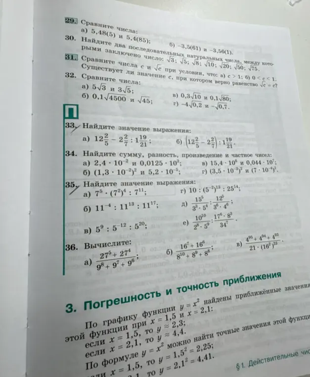 Помоги сравнить числа 5,48(5) и 5,4(85)