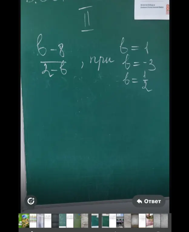 Вычисли значение выражения (b-8)/(2-b), при b=1
