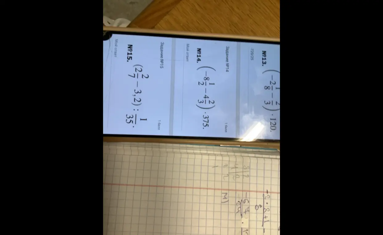 Реши примеры: (-2 1/8) * 120, (-8 1/2) * 375, (2/7 - 3,2) : 1/35