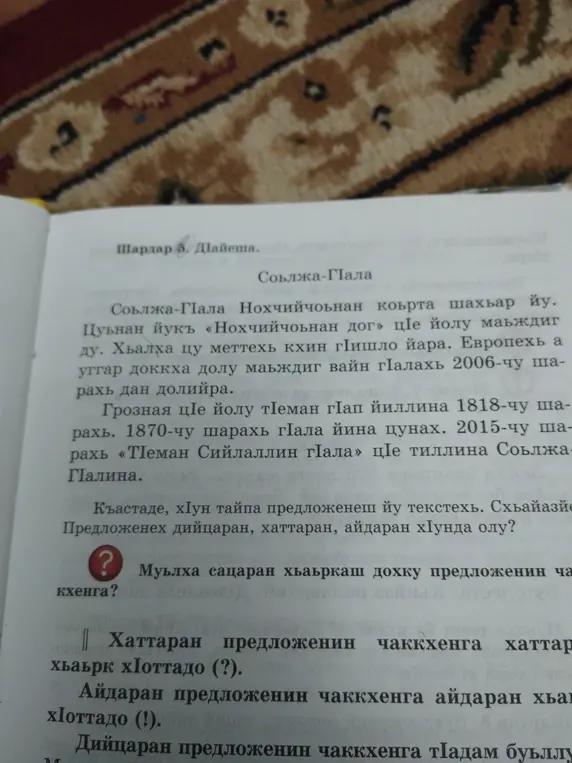 Какие знаки препинания ставятся в конце предложения?