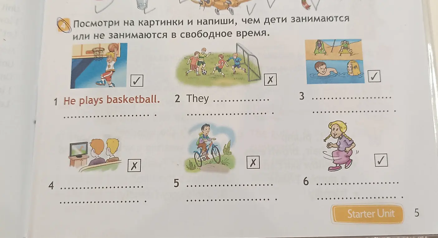 Посмотри на картинки и напиши, чем дети занимаются или не занимаются в свободное время.