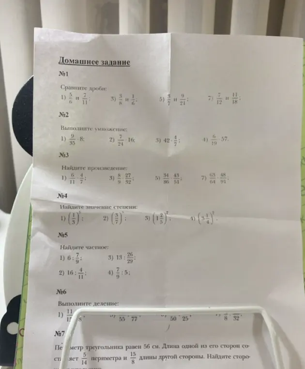 Можешь ли ты помочь мне сравнить дроби, выполнить умножение, найти произведение и значение степени, а также найти частное?