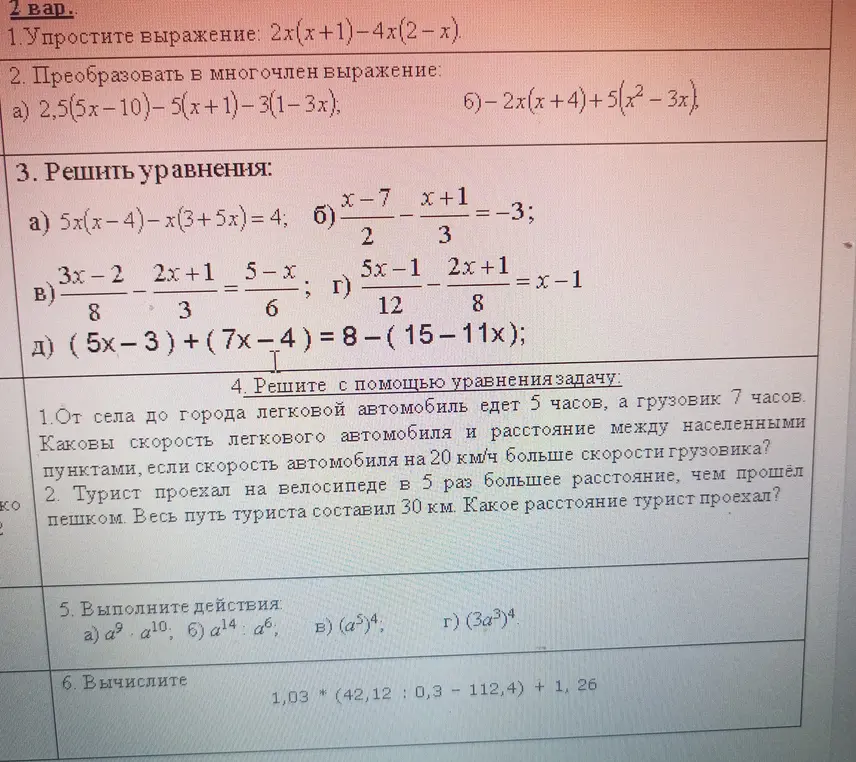 Можешь решить задания: упростить выражение, преобразовать в многочлен выражение, решить уравнения, решить задачу с помощью уравнения, выполнить действия со степенями и вычислить?