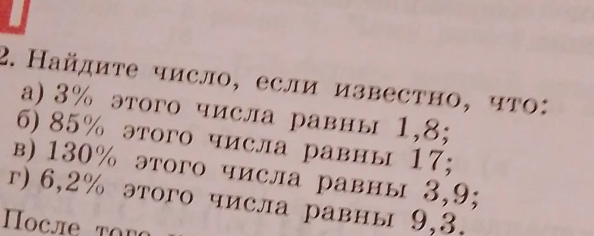 Ты просишь найти число, зная, что 3% этого числа равны 1,8.