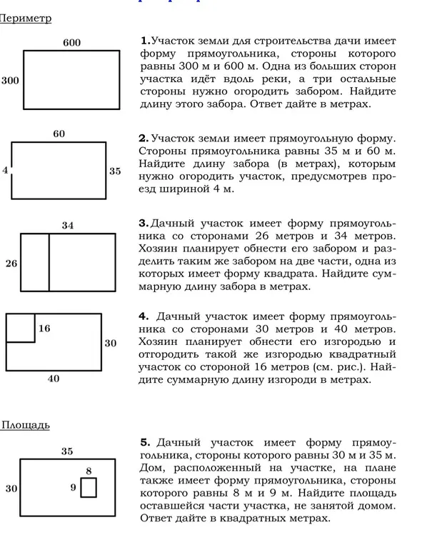 Реши задачи, представленные на изображениях.